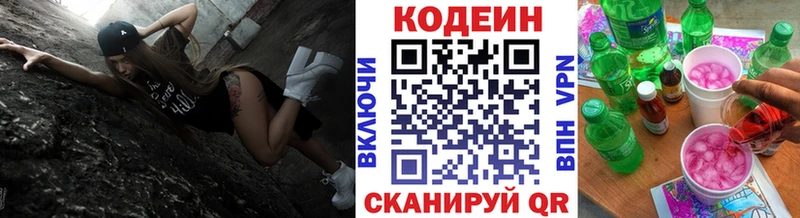 Кодеиновый сироп Lean Purple Drank  Алушта 