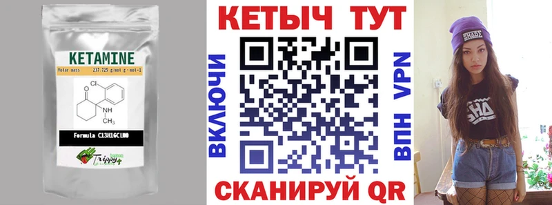 Кетамин VHQ  Алушта 