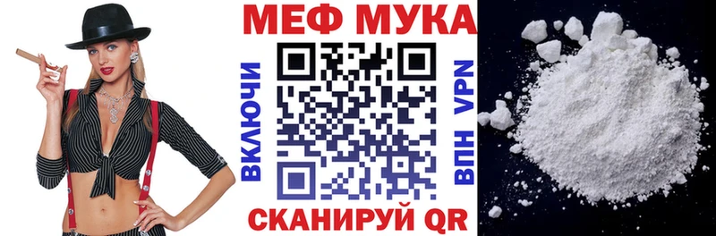 Меф мяу мяу кристаллы Алушта