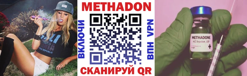купить   Алушта  МЕТАДОН VHQ 
