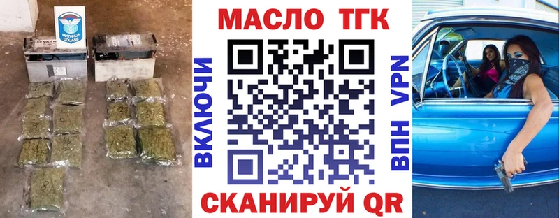 ТГК вейп с тгк  кракен ссылки  Алушта 